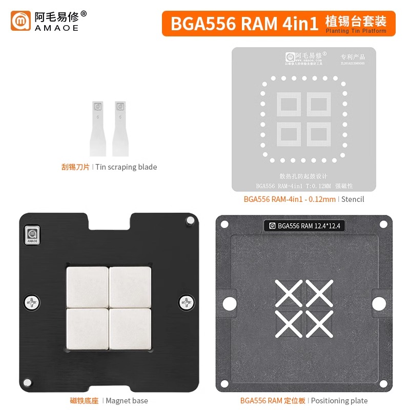 RAM4合1植锡台手机字库植锡钢网