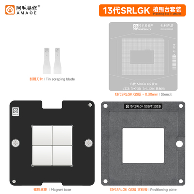 阿毛易修SRLGK钢网植锡台