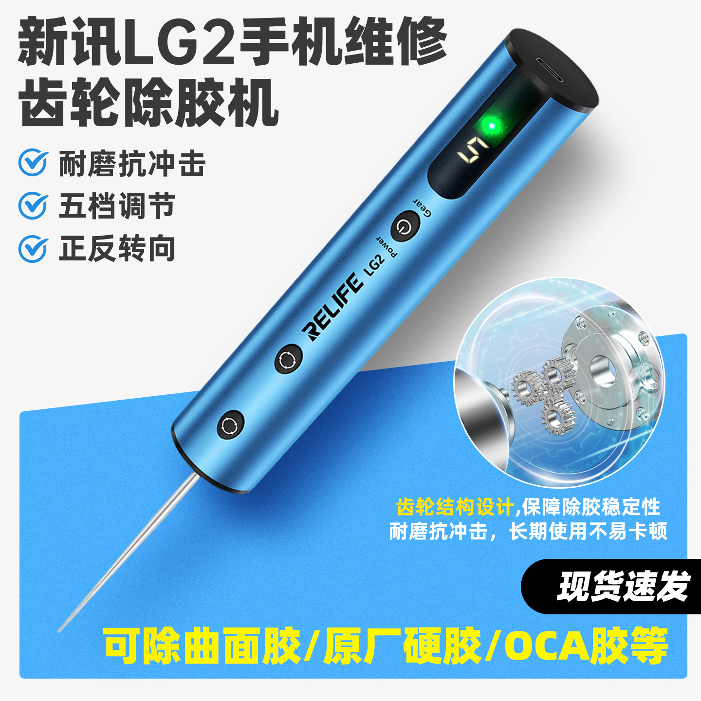 新讯LG2电动强力除胶神器打磨机多功能手机维修屏幕除OCA胶卷胶棒