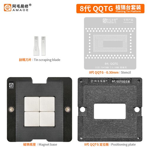 阿毛易修8代QQTG植锡台笔记本CPU