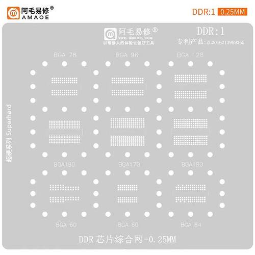 植锡网DDR5DDR6内存手机维修