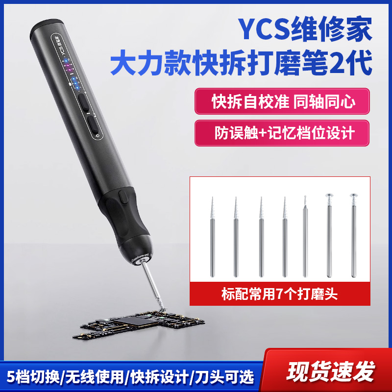 杨长顺维修家大力款快拆打磨笔