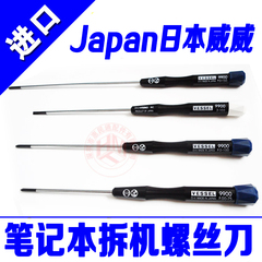 Chính hãng Nhật Bản Weiwei tuốc nơ vít tuốc nơ vít hình chữ thập máy tính xách tay công cụ tháo gỡ và sửa chữa tua vít sửa điện thoại tua vít
