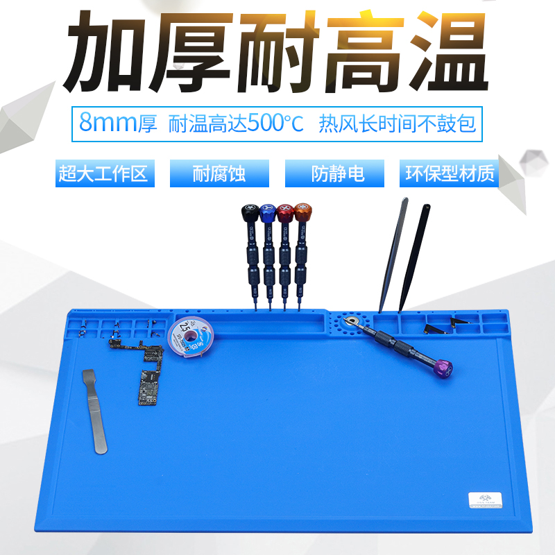 手机维修风枪耐高温隔热硅胶垫