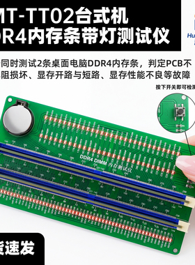 台式机DDR4 ECC REG SO DIMM服务器内存条带灯诊断卡线路测试工具