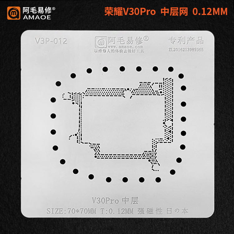适用于华为Nova6/ 荣耀V305G版 p30pro中层植锡网钢网荣耀30pro
