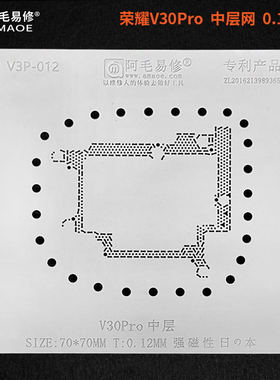 适用于华为Nova6/ 荣耀V305G版 p30pro中层植锡网钢网荣耀30pro