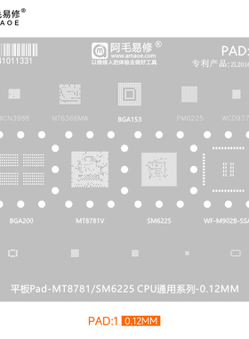 阿毛易修PAD1植锡网MT8781V/SM6225/M902B-SSA1平板CPU钢网