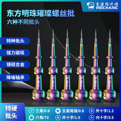 tuốc nơ vít điện Thợ sửa chữa 3D Oriental Pearl Brilliant Tuốc nơ vít Tay cầm tiện dụng Bit Từ tính mạnh tuốc nơ vít điện tô vít 4 cạnh