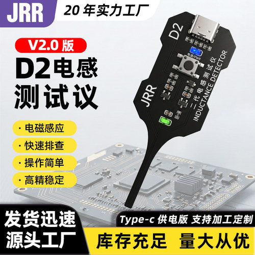 JRR电感测试仪手机维修检测电子主板电感故障排查电磁感应测量仪