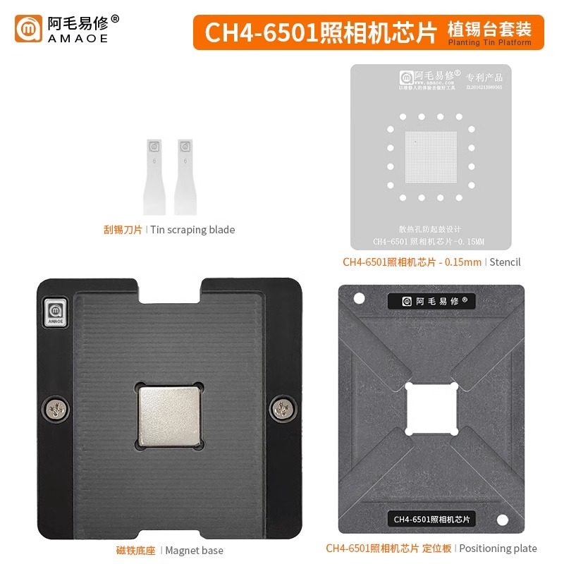 GH4-6501照相机芯片植锡维修平台