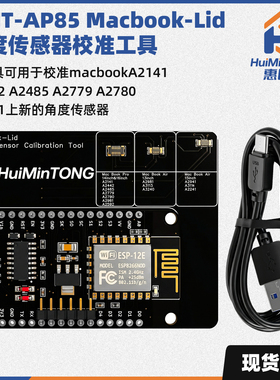 Macbook-Lid角度传感器校准工具A2141A2442A2485A2779A2780 A2681
