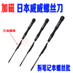 tua vít [Nam châm bổ sung] Tuốc nơ vít Weiwei chính hãng Nhật Bản máy tính xách tay tuốc nơ vít tuốc nơ vít chéo lô tô vít 4 cạnh tuốc nơ vít điện