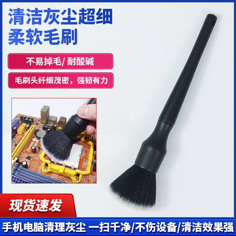 清洁灰尘细节软毛刷手机笔记本电脑主板键盘风扇除尘清洁清洗工具
