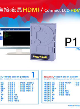 iRepair P11编程仪6G6P6S6SP77P88PX扩容硬盘修复米景适用于苹果