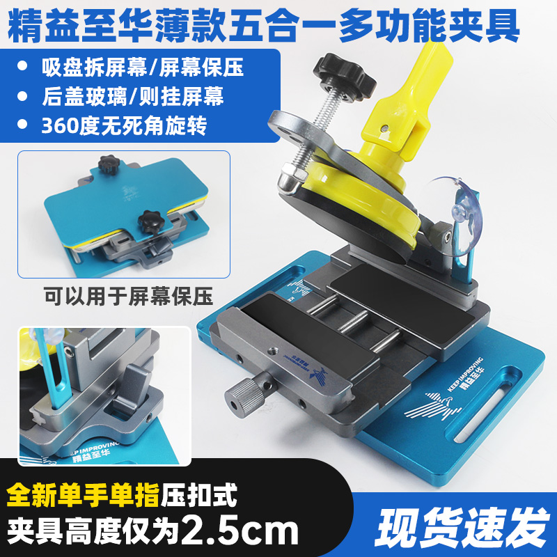精益薄款压扣旋转式屏幕侧挂夹具