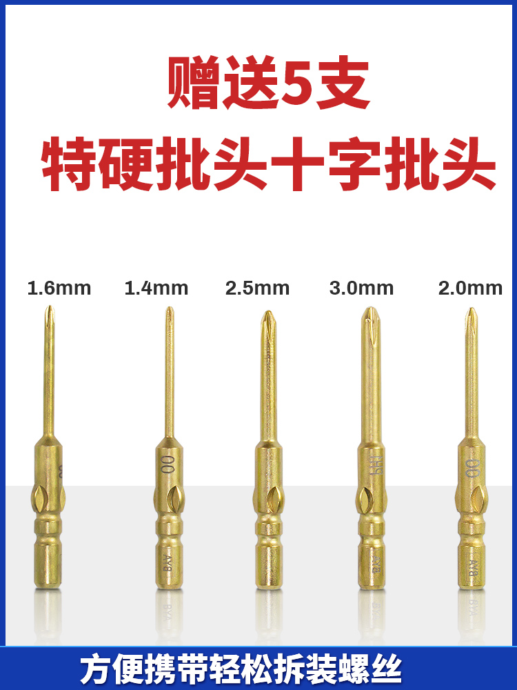 FXTX无线充电电动螺丝刀电批十字螺丝批小型迷你800批头工具套装