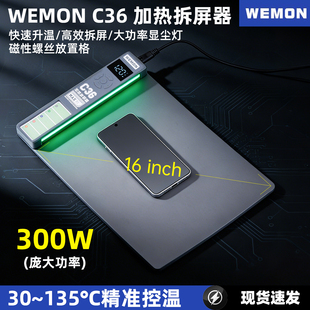 拆屏宝手机加热台拆屏加热垫神器屏幕分离机手机平板屏幕维修工具