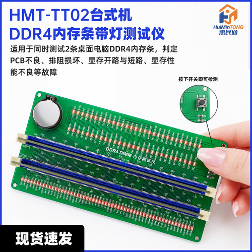 台式机DDR4 ECC REG SO DIMM服务器内存条带灯诊断卡线路测试工具