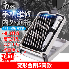 Nanqi NANCH nhập khẩu S2 thép tuốc nơ vít điện thoại di động máy tính xách tay máy tính để bàn máy tính bảng tháo lắp công cụ sửa chữa tuốc nơ vít bộ tua vít