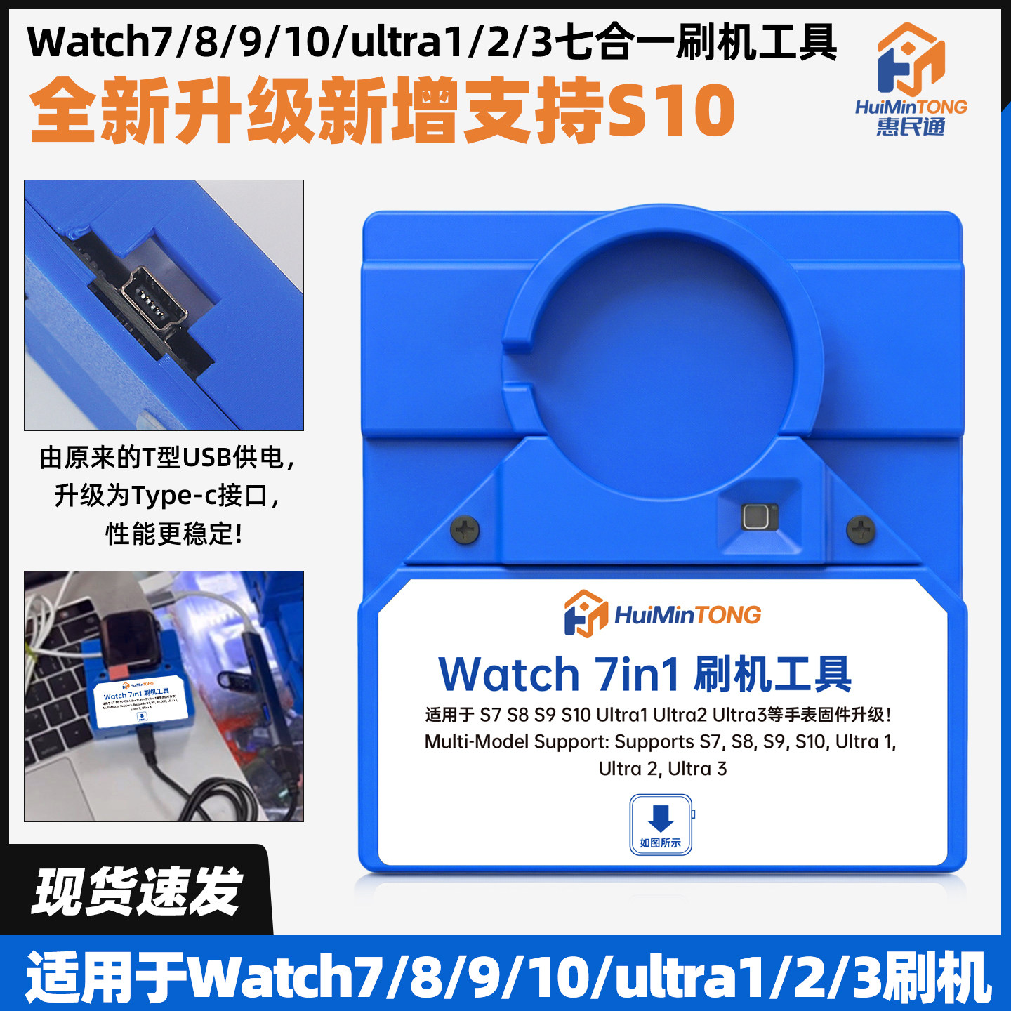 苹果watch手表刷机工具修Watch78910 ultra123七合一治具固件升级