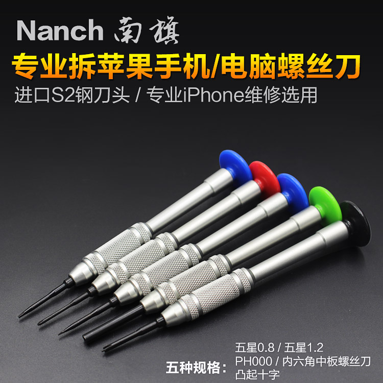 ÄÏÆìnanchÊÖ»úרÓÃÎåÐÇÂÝË¿µ¶ iphone5s 6p 6s 7 8P²ð»úάÐÞ¹¤¾ß