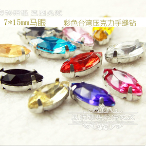 爪钻手缝带孔亚克力缝衣服钻diy手工配件材料饰品散珠7*15mm马眼