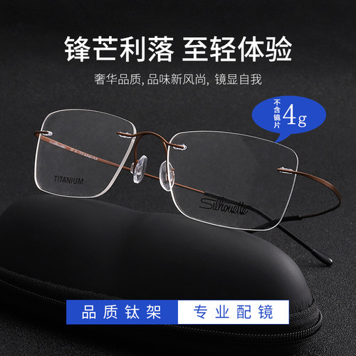 贝森越男女休闲纯钛超轻高性价比