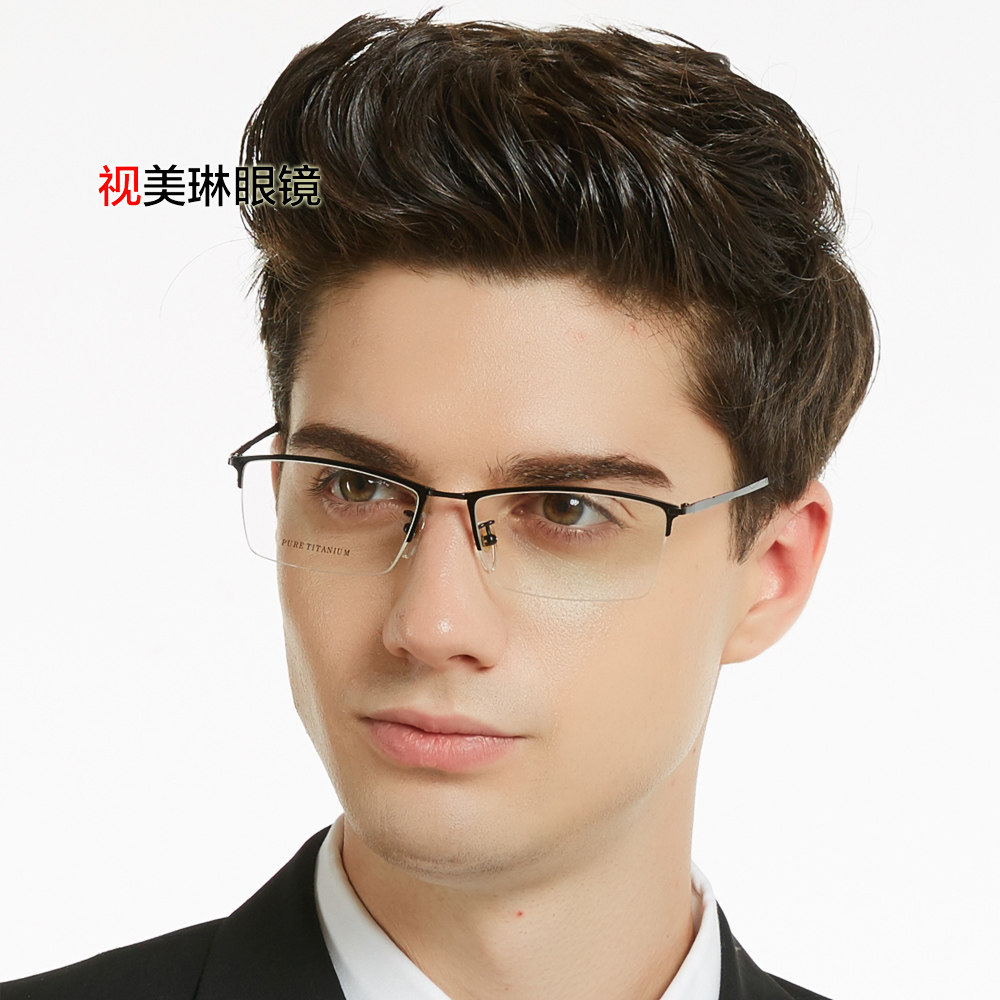 2018新款眼镜框男近视半框商 纯钛超轻个性韩潮商 近视眼镜框男