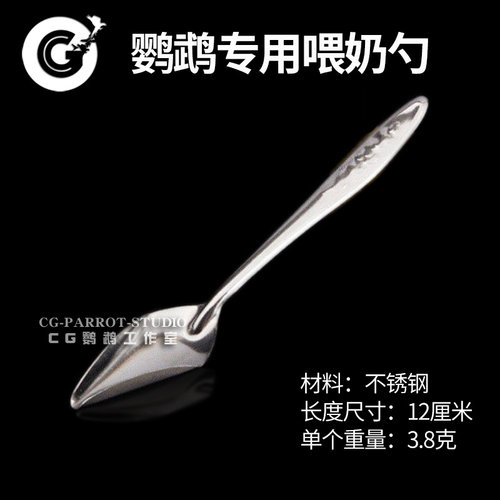 虎皮玄风雏鸟鹦鹉专用不锈钢金属