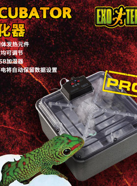 Exo Terra爬虫星球桌面孵化器温湿度调节繁殖加湿固体发热元件CG