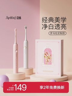 apiyoo艾优电动牙刷成人男士女款自动软毛声波情侣套装生日礼物盒