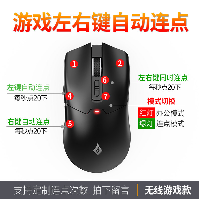 无线连点鼠标宏传奇迹征程阴阳师恐龙岛MC办公抢单左右键无限自动