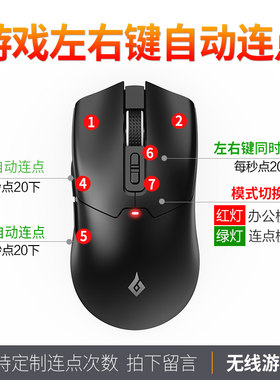 无线连点鼠标宏传奇迹征程阴阳师恐龙岛MC办公抢单左右键无限自动