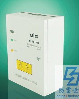 明家MIG电源系列防雷箱MIGB-80D浪涌保护器防雷器SPD，可议价