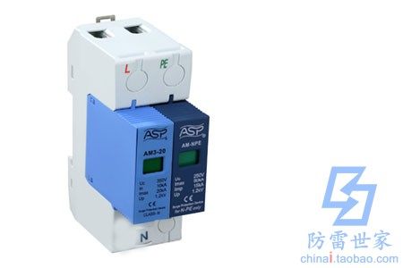 浪涌保护器AM3-20/1+NPE雷迅ASP