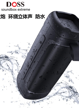 DOSS/德士SOUND BOX蓝牙音箱四单元环绕TWS音响户外便携重低音炮