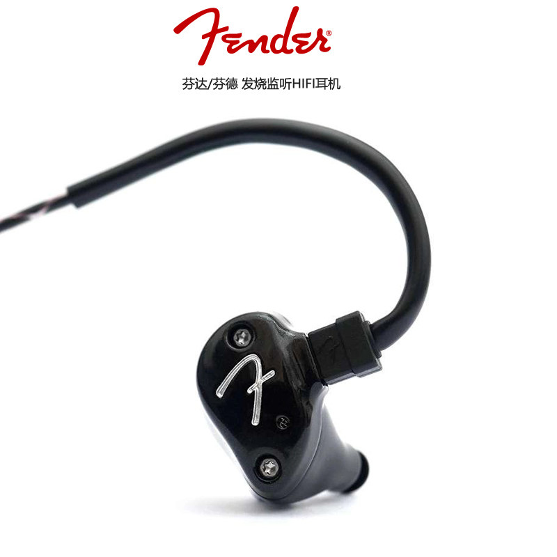 Fender/芬达NINE/0发烧监听HIFI有线入耳式耳机塞原