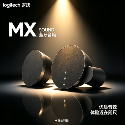 罗技无线蓝牙2.0重低音电脑音箱