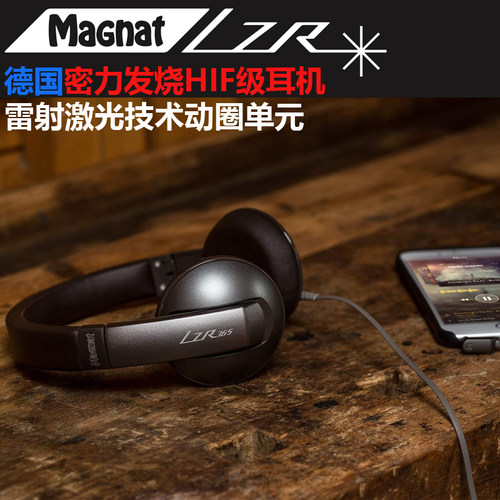 德国magnat/密力发烧折叠耳机