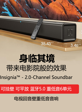 美国Insignia影雅2.0 Channel家庭影院回音壁重炮环回立体声蓝牙