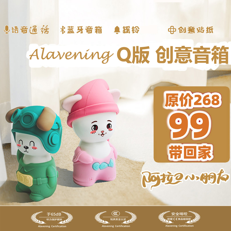 Alavening音响音箱蓝牙小型可爱创意生日礼物送男女生免提通用