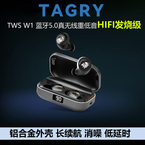 真无线铝合金低延时HIFI蓝牙耳机