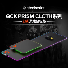 teelSeries赛睿Qck PrismClothM/XL炫彩RGB版发光鼠标垫电竞游戏