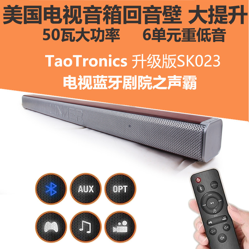 美国TaoTronics蓝牙电视音响台式长条回音壁客厅重低音炮家庭影院
