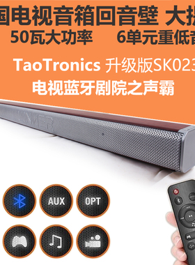 美国TaoTronics蓝牙电视音响台式长条回音壁客厅重低音炮家庭影院