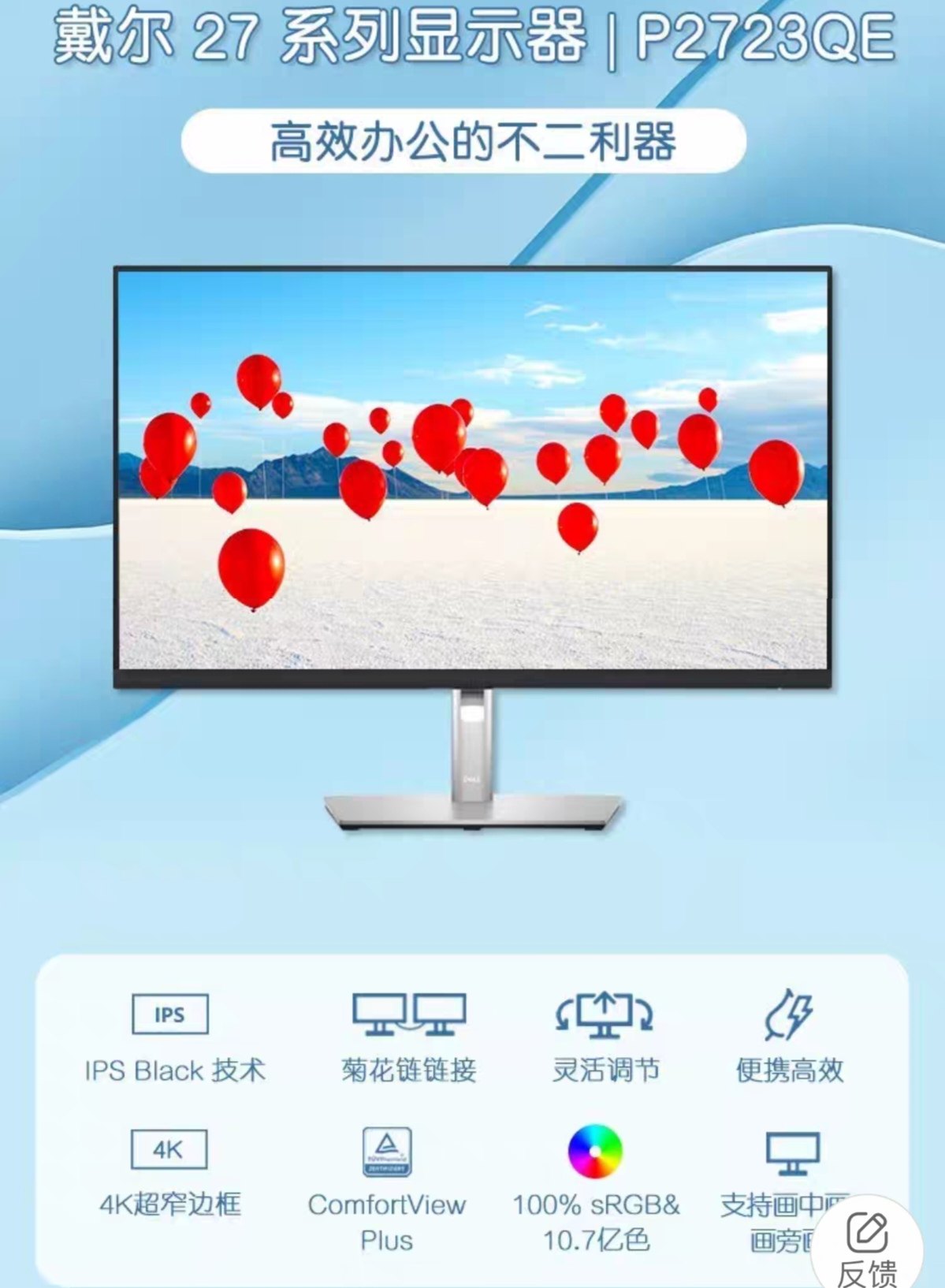 全新戴尔显示器P2723D/P2723QE/P2725QE27英寸4k窄边框全新官换机