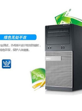 全新戴尔OptiPlex3020MT 7020 9020电脑台式机准系统1150针原包装