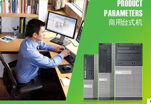 DELL全新戴尔Optiplex3010 机i3 9010电脑主机台式 7010