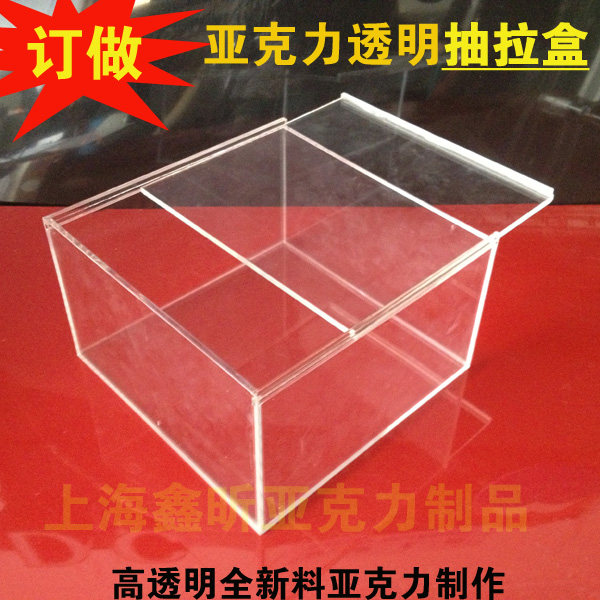 订做亚克力抽拉盖盒子有机玻璃透明拉门盒子透明推拉门盒子定做